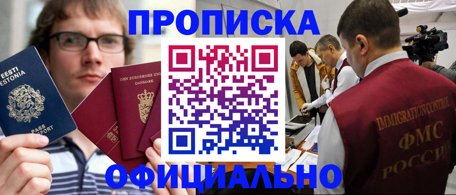 временная регистрация адрес в Высоковске